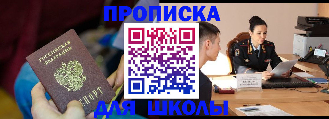 прописка иностранных граждан в Черногорске