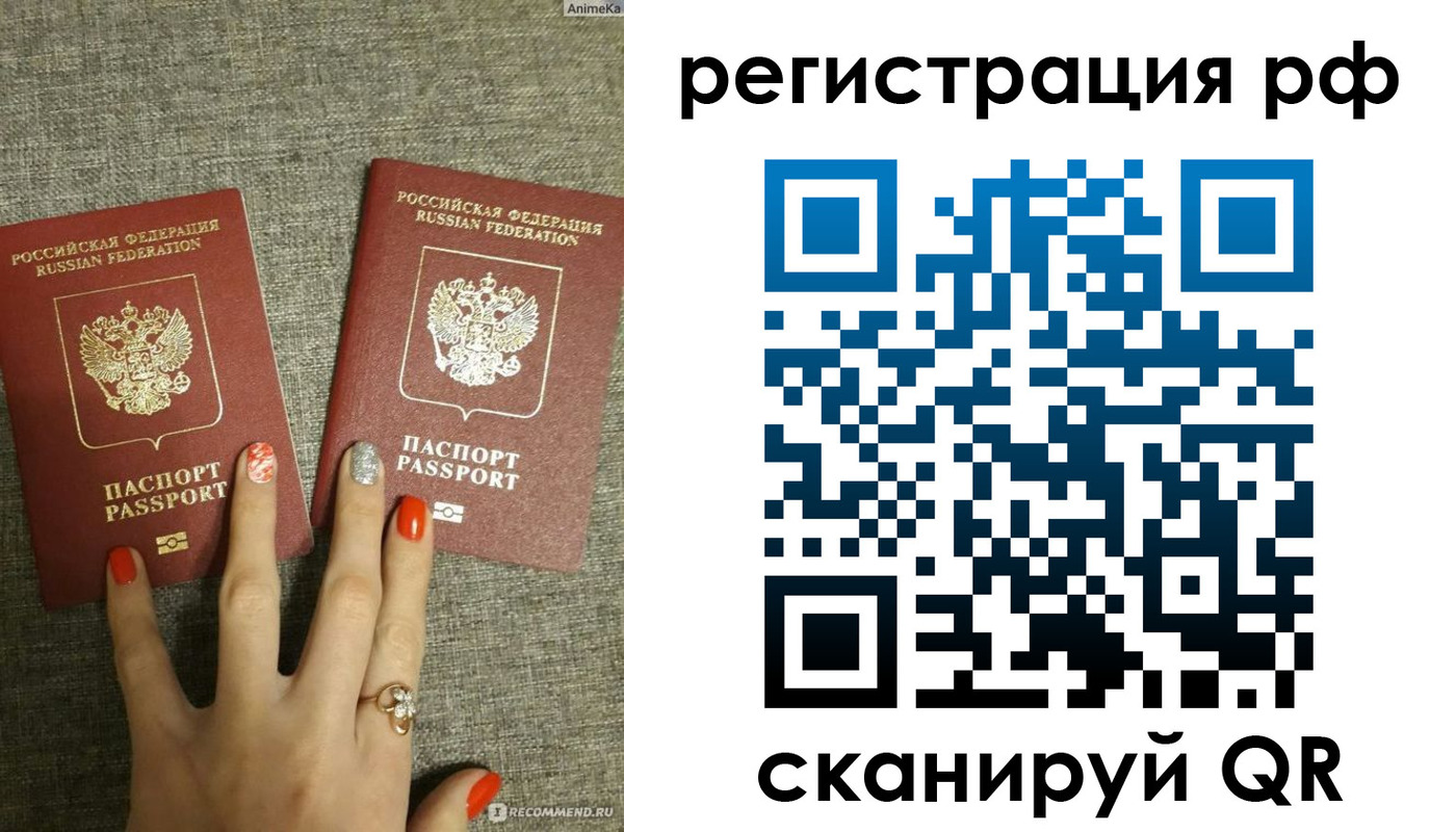 временная регистрация гарантия в Черногорске