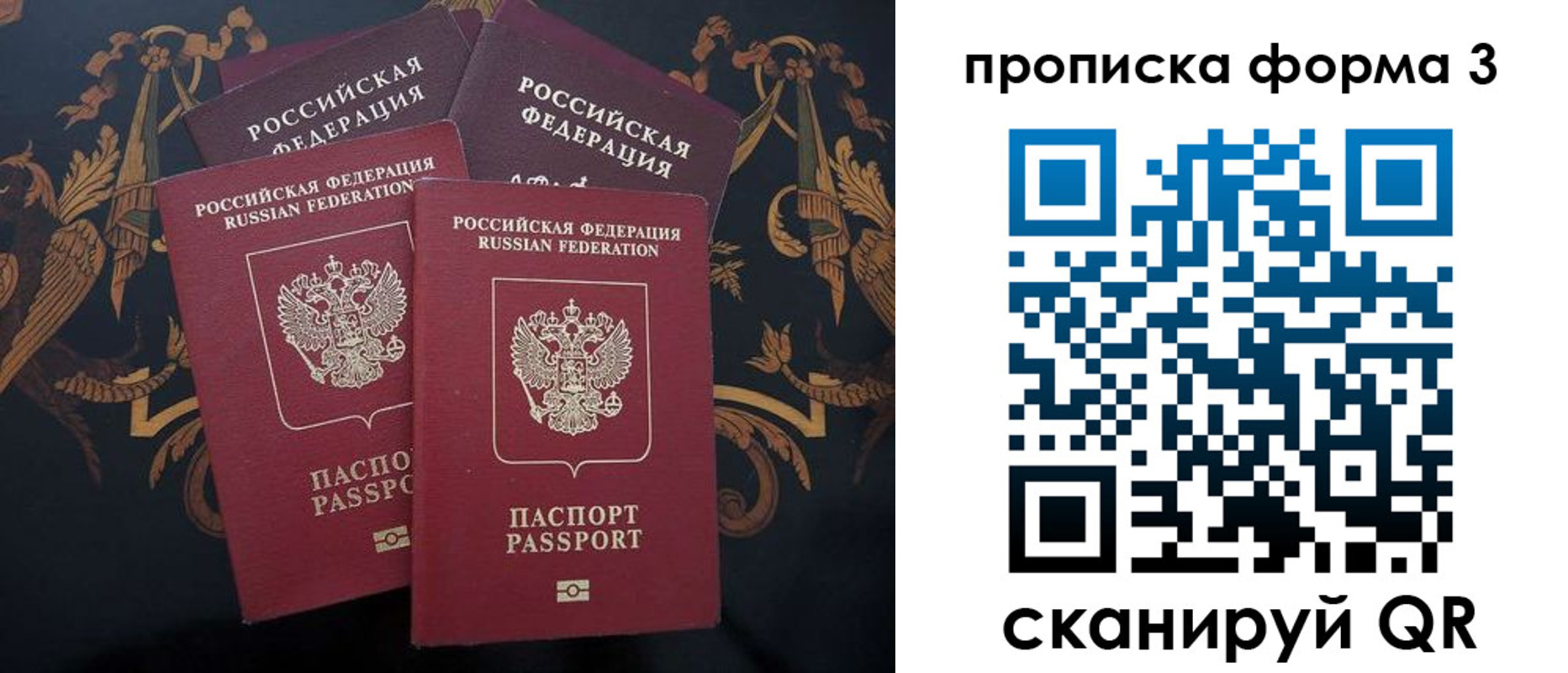прописка законно в Черногорске