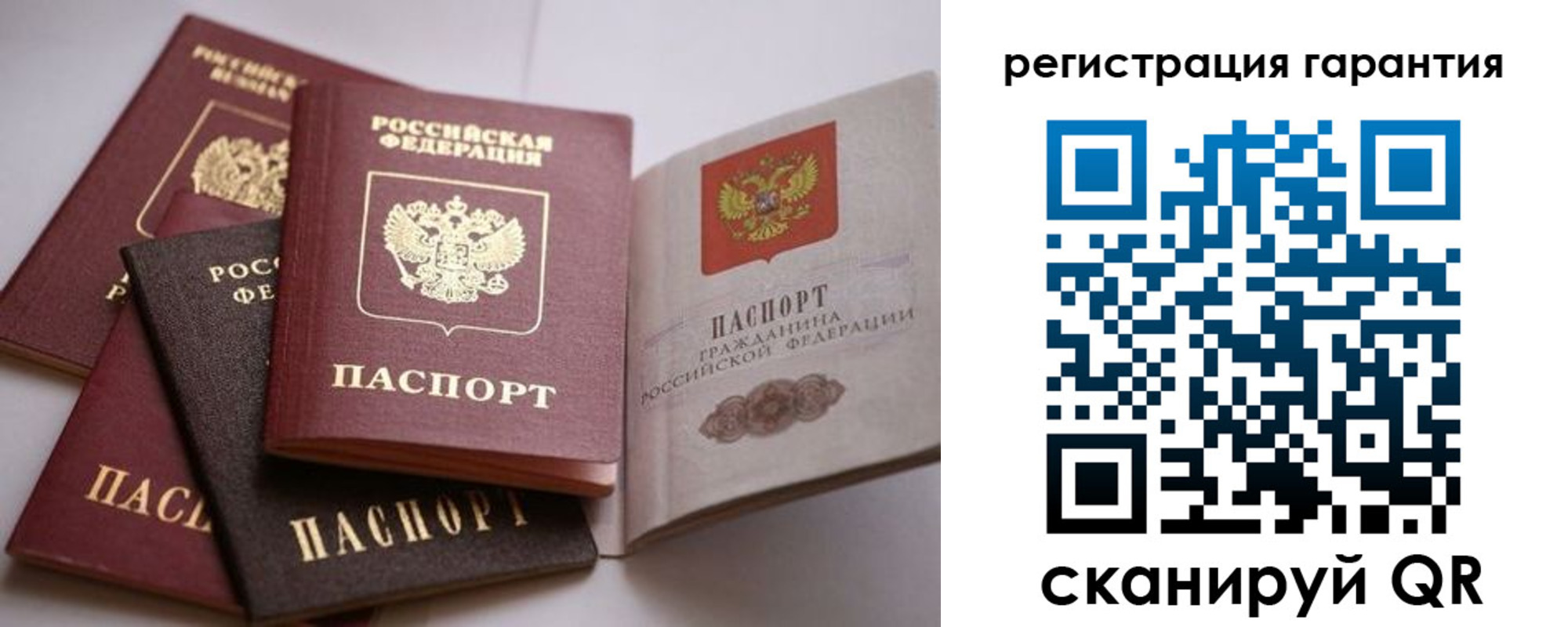 временная регистрация гарантия в Черногорске