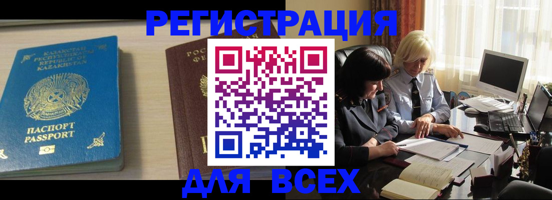 временная регистрация госуслуги в Черногорске