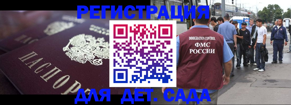 прописка от собственника в Черногорске