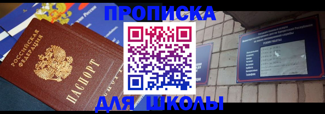 прописка иностранных граждан в Черногорске